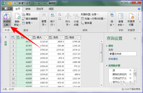 Excel多文件多表合并工具v1.0  第1张