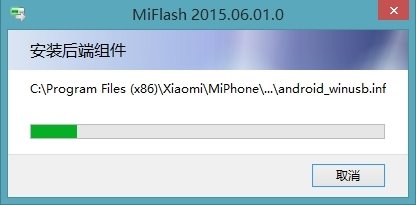 MiFlash Pro小米手机刷机工具v7.3.105.7  第1张