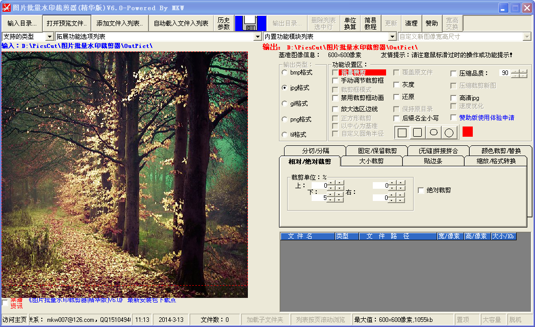 酒醒黄昏_图片批量添加水印工具v1.1  第1张