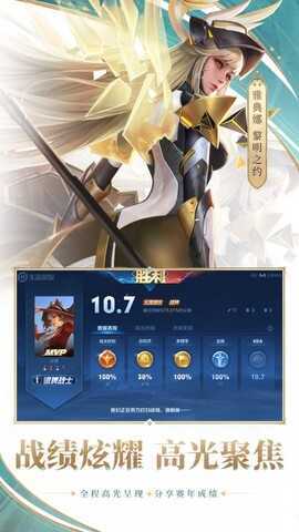 王者荣耀鹿鹤辅助内透破解安卓版V9.9  第1张