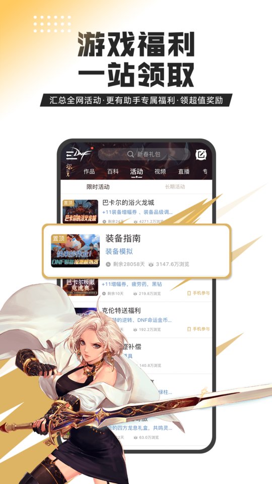 DNF·晚风手动/自动多功能辅助破解版 v12.27  第1张