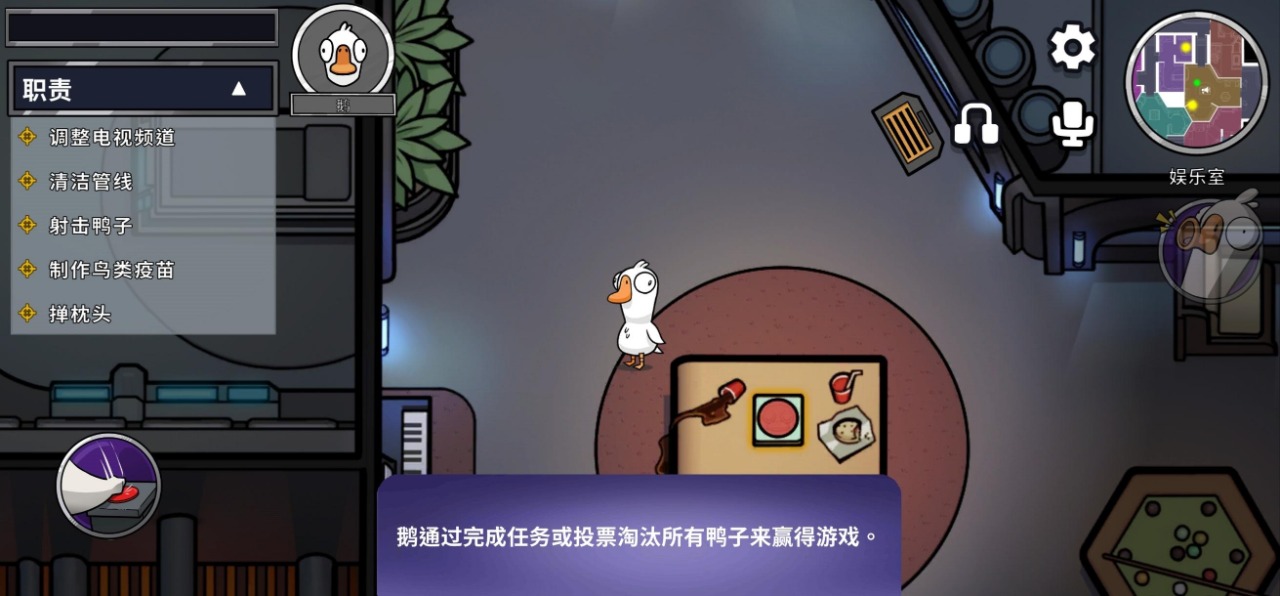 鹅鸭殺·Goose Goose Duck Release免费辅助 v0.7.7  第1张