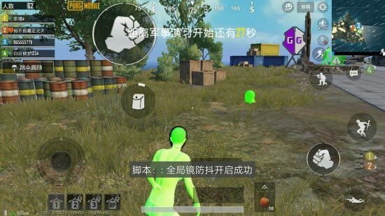 和平精英·TTG免ROOT公益全图除草插件 v2.0  第1张