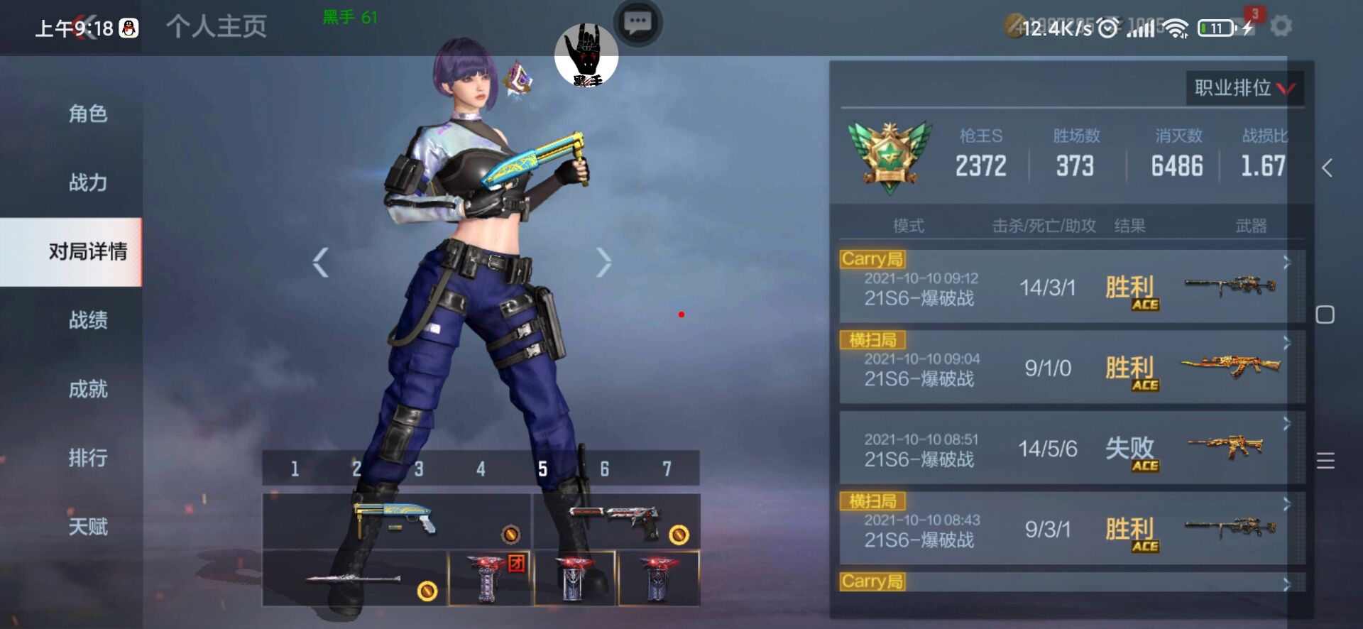 CFM手游·GS绘制锁敌多功能辅助免费版 v4.21  第1张