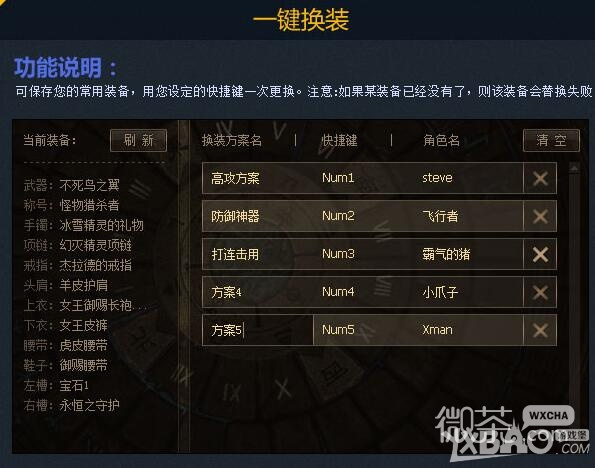 DNF·创世半自动云更新多功能辅助破解版 v23.669  第1张