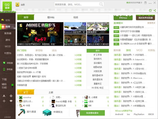 我的世界·EC直装多功能免费辅助 v7.27  第1张