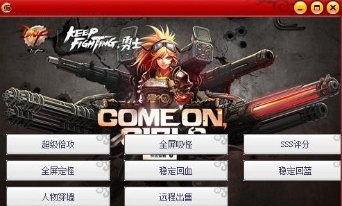 DNF·火箭脱机多功能辅助破解版 v1.16  第1张