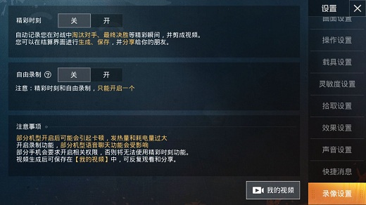 和平精英·RD无后防抖多功能改文件替换 v3.26  第1张