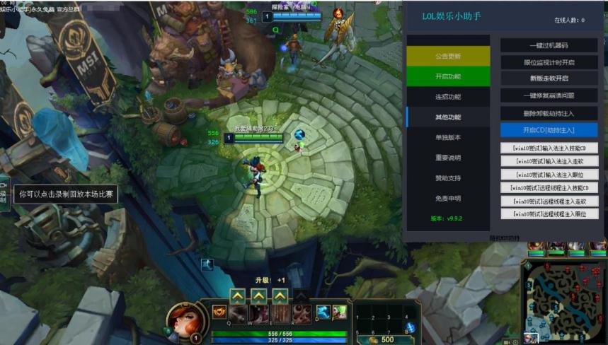 LOL·明烛范围补刀换肤自动解控多功能助手 v14.7  第1张
