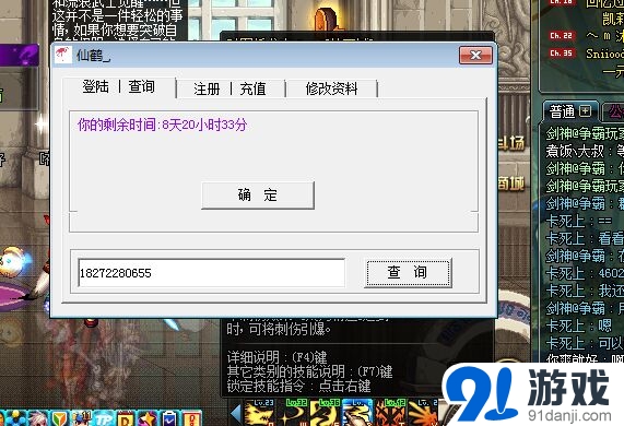 DNF·谪仙全屏伤害多功能辅助破解版 v7.16  第1张