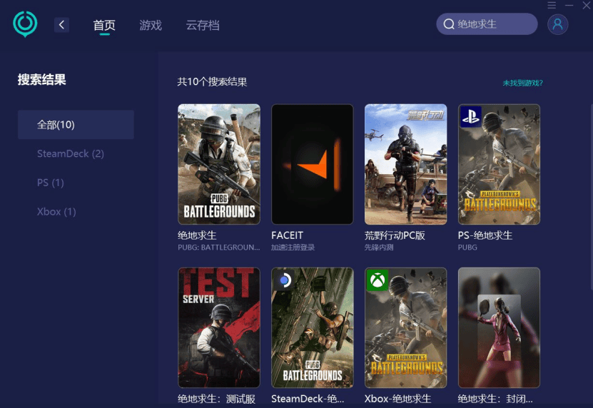 PUBG绝地求生·免重装一键解除机器码软件 v8.4  第1张
