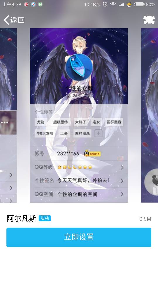 苏琪QQ名片刷圈圈99+  第1张