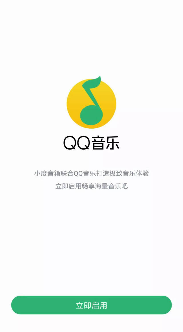 QQ音乐一键加速完成QQ加速0.5天  第1张