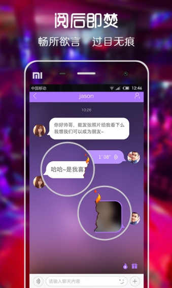 QQ聊天热图生成APP  第1张