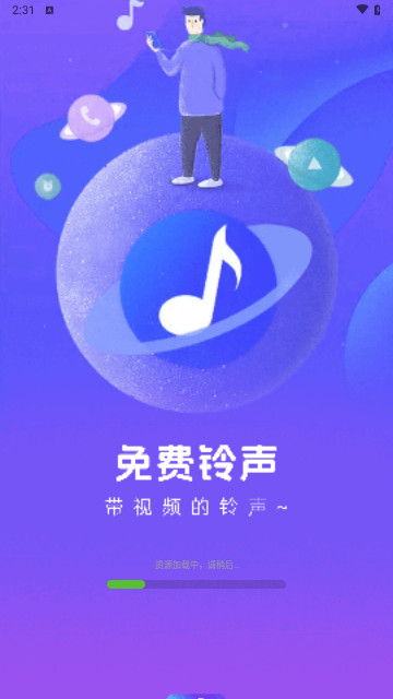 铃声多多耗子修改会员直装版（去广告、精简去更新）  第1张