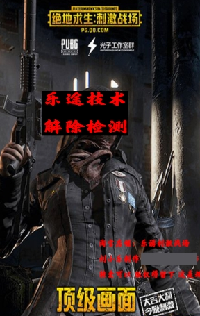 刺激战场凉薄过检测软件  第1张