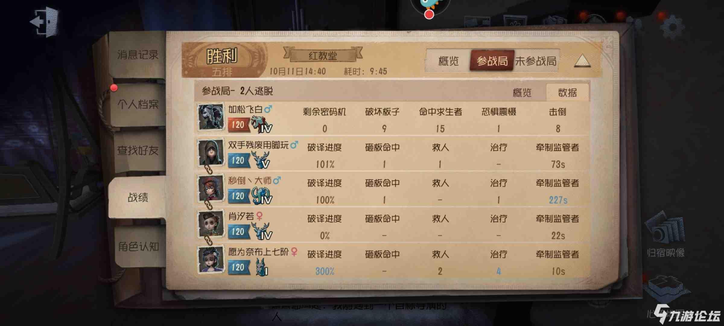 28日第五人格实用多功能脚本  第1张