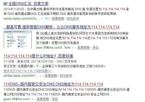 1.4日最新王者dns拦截码  第1张