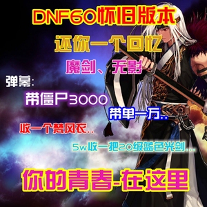 DNF倾城公益通用辅助2.0  第1张