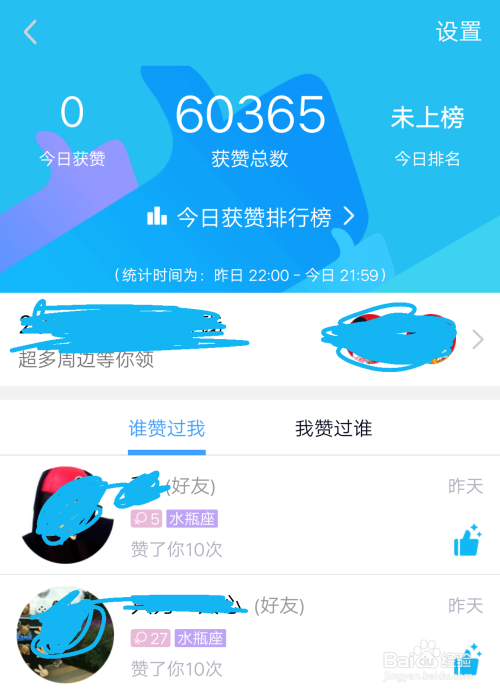 QQ互赞吧一键回赞亲测好用  第1张