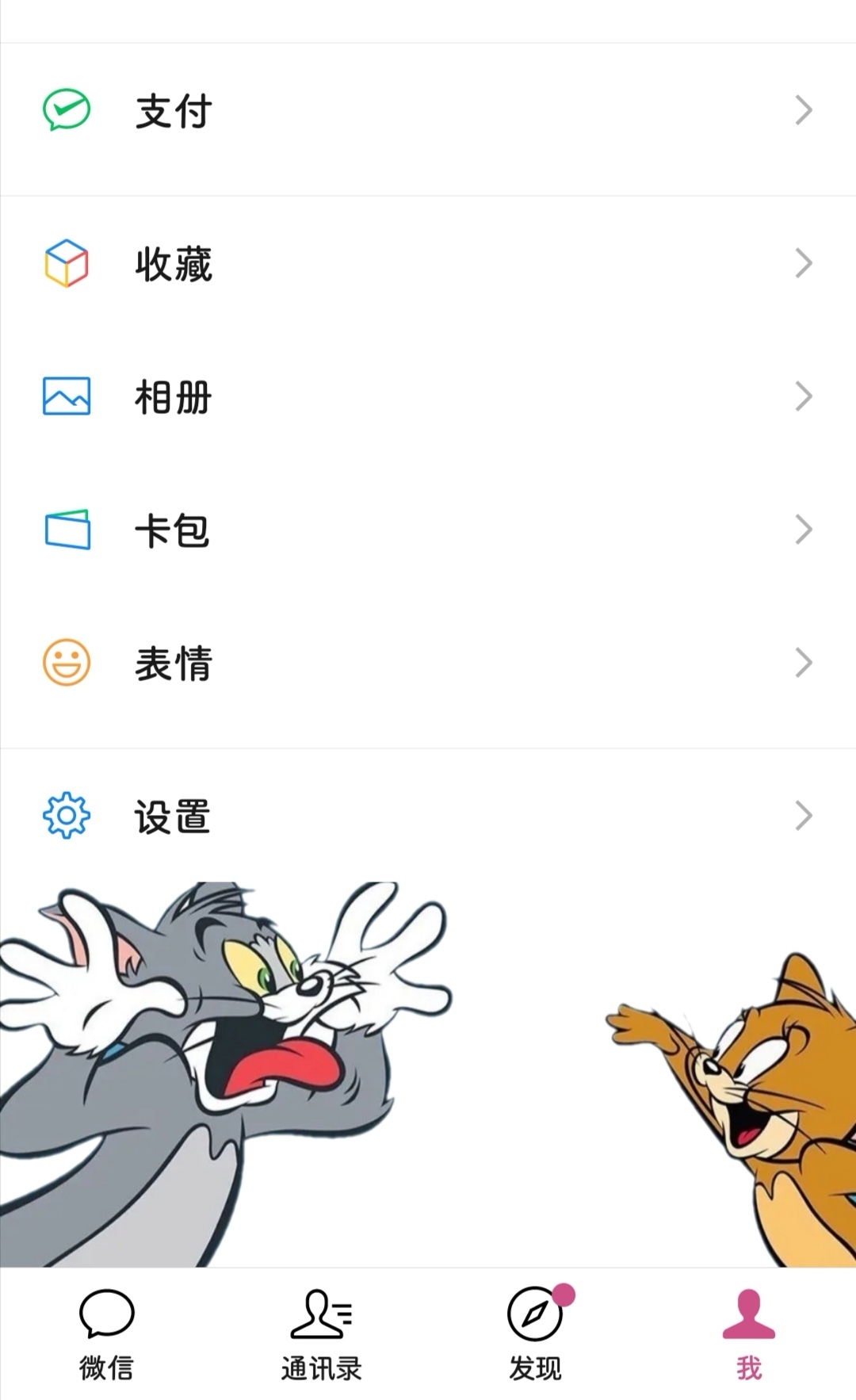 华为微信主题（让你微信界面焕然一新）  第1张