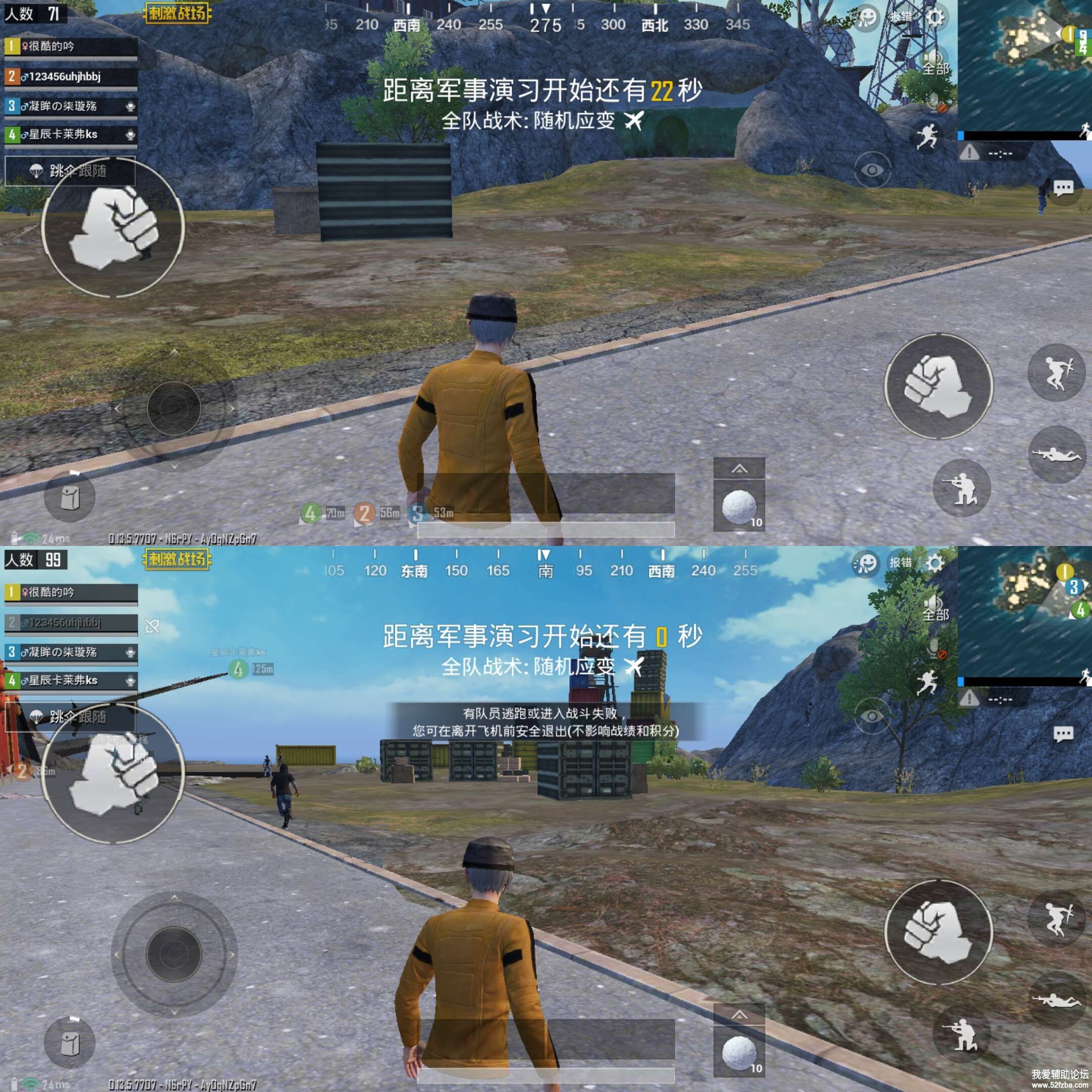 和平精英_全图除草机源码|成品APP  第1张