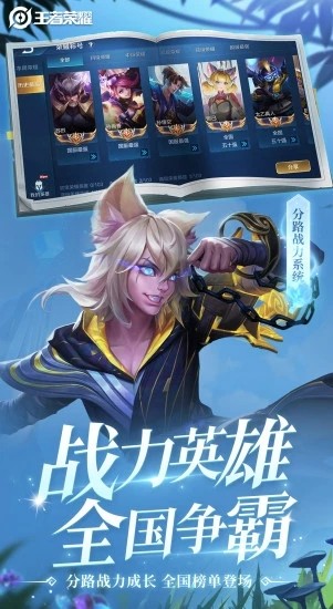 王者荣耀_秒换装助手免root内附教程和脚本模版  第1张