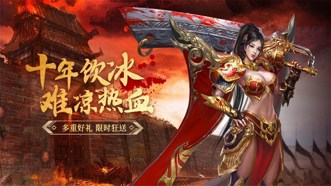 [天域传奇]商业版3职业传奇一键端+启动教程  第1张