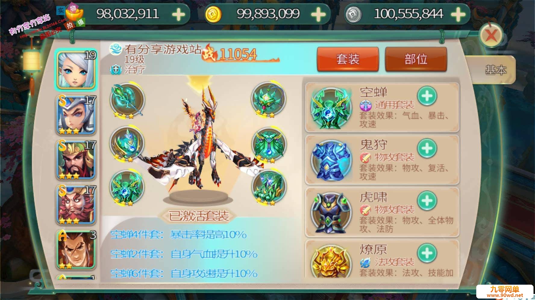 【梦幻苍穹】霸王之心手游一键端+GM工具+启动教程+数据库等  第1张