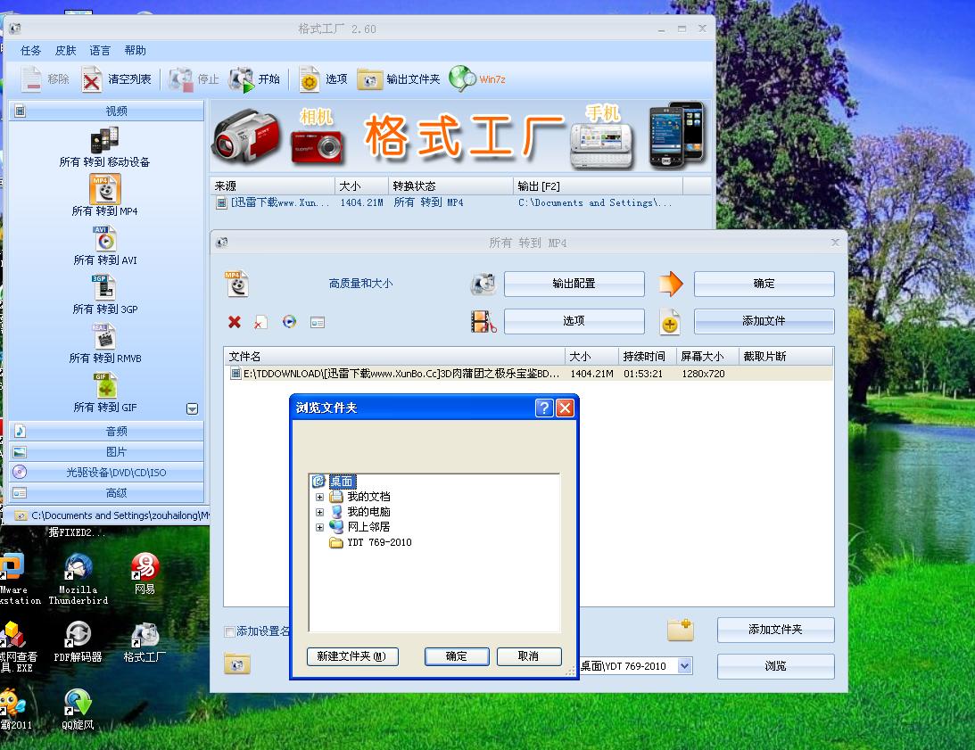 格式工厂v5.12.4去广告绿色版  第1张