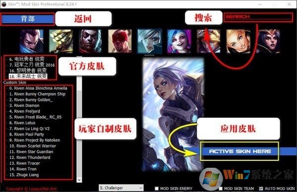 LOL换肤大师轻松一键美化皮肤特效V9.19  第1张