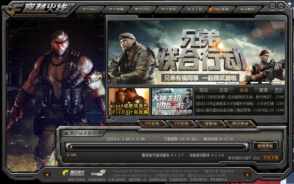 CF澎湃免费无需更新版本多功能驱动辅助  第1张
