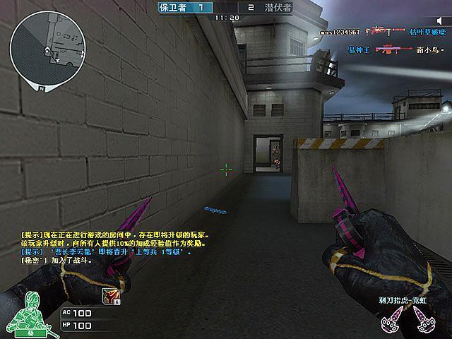 CF酷玩直走过墙不掉血助手V3版  第1张