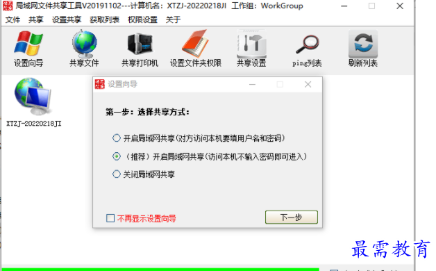 一款局域网文件共享工具【v0.9.7】  第1张
