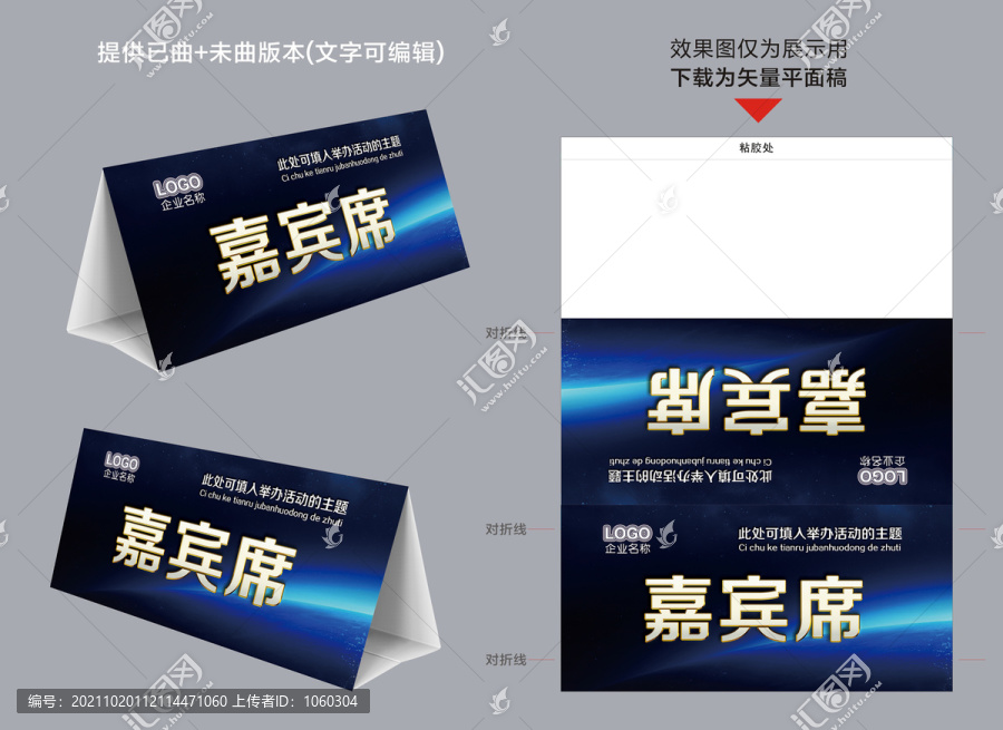 桌牌、席卡、座位牌、批量快速打印 v1.9  第1张