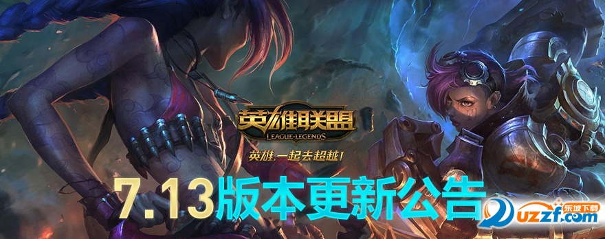 最新LOL国服反和谐血液补丁  第1张