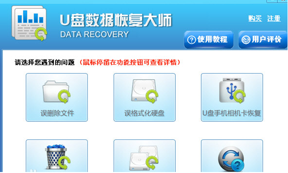 电脑专用修复U盘软件大全  第1张
