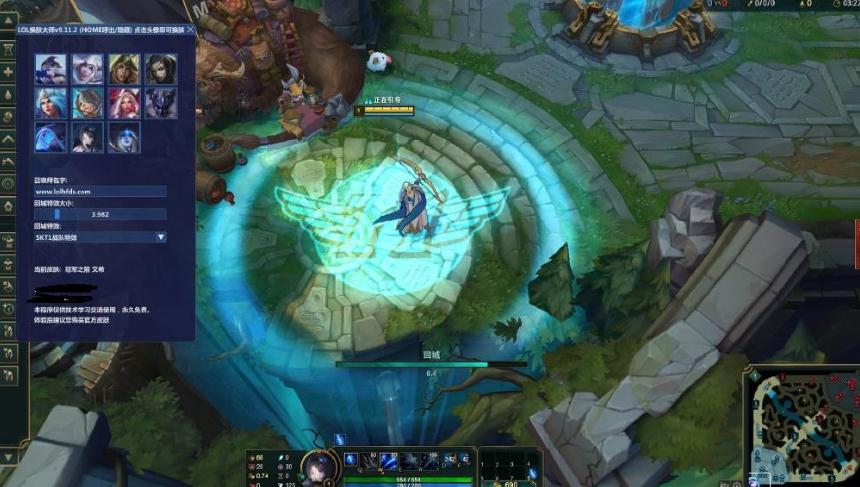 LOL装神全特效一键换肤大师V9.20  第1张