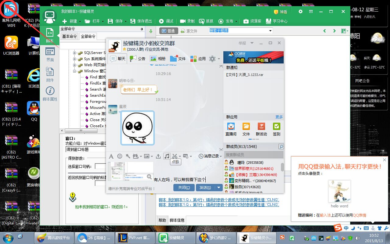 PC鼠标指定范围内随机点击点赞神器工具  第1张