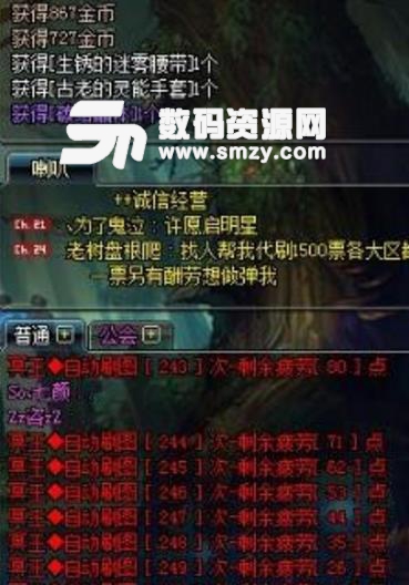 DNF绍礼脚本倍攻顺图卡制裁自动版V9.10