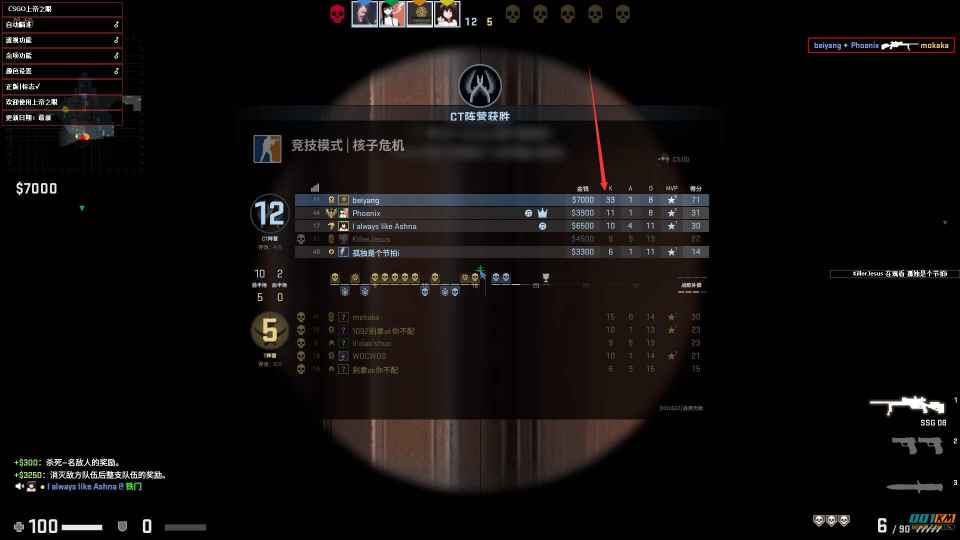 CSGO裂网OP辅助显敌多功能破解版  第1张