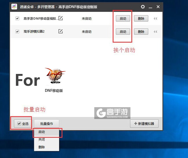 DNF暖风自动驱动辅助免费版本4.25  第1张