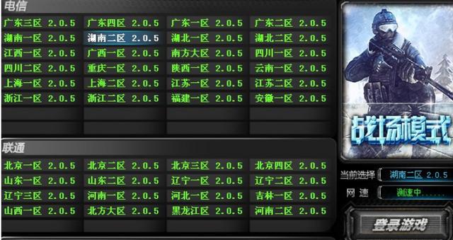 CF南苏正服测试服一键转换器  第1张