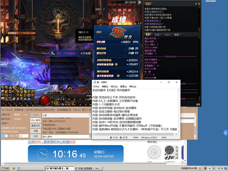 DNF无神论免费版全自动全屏瞬秒多功能辅助6.16A  第1张