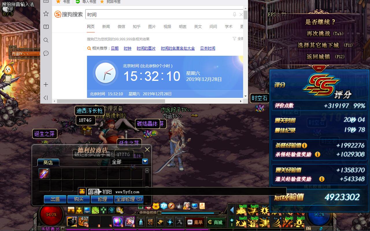 DNF财神全屏代码自动剧情搬砖多功能辅助  第1张