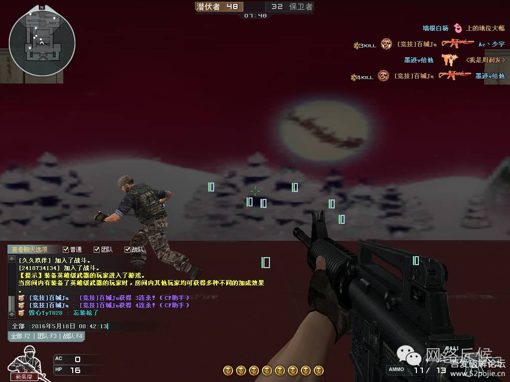 CF 神仙CEE方框显敌显血骨骼多功能免费辅助  第1张