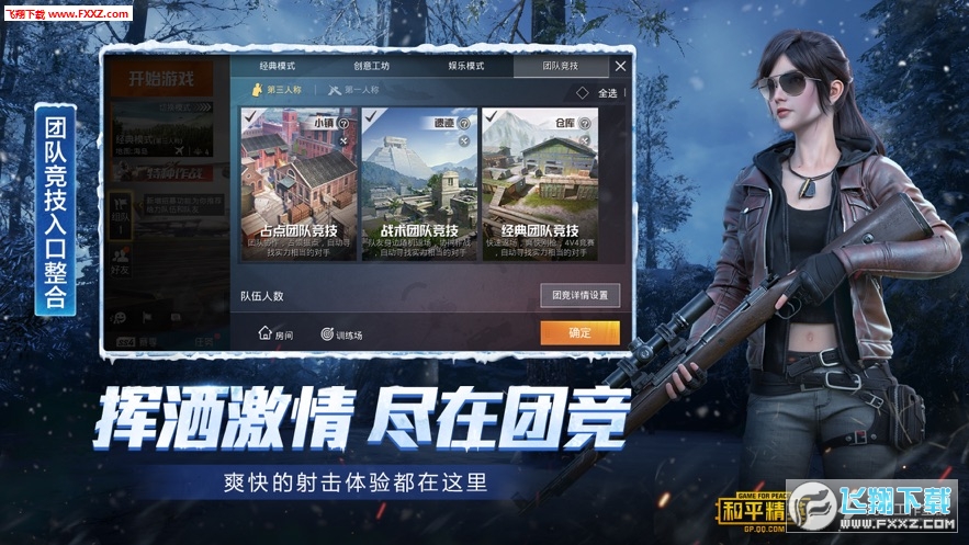 PC和平精英·三级头雷电模拟器多功能辅助 v1.9  第1张