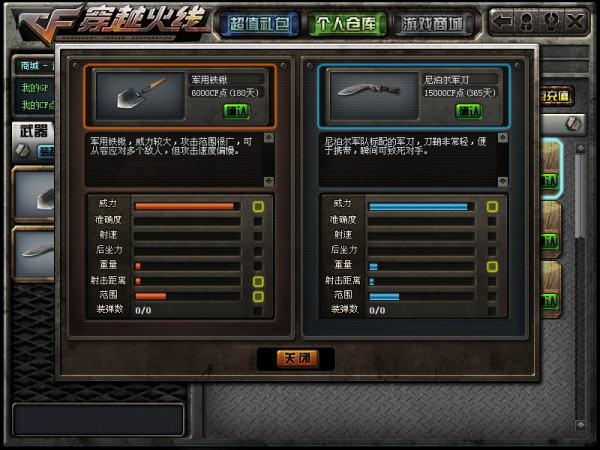 CF·玛丽刀距范围秒殺加速多功能辅助 v1.10  第1张