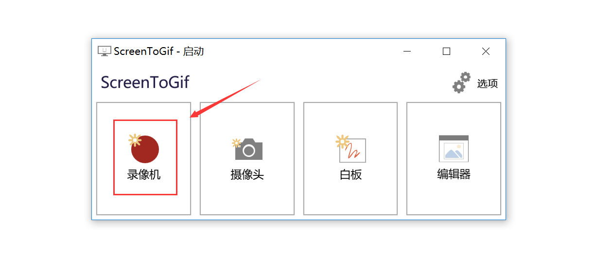 GIF动图已解锁VIP_录制GIF图片水印拼图软件  第1张