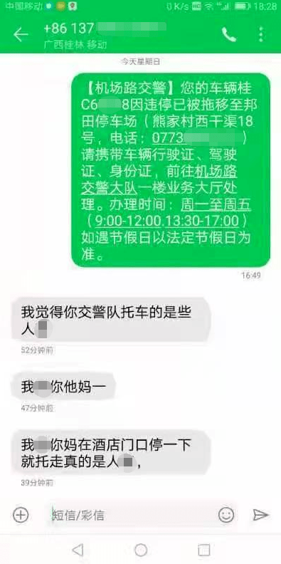 惩罚骗子必备核爆短信轰炸机PC版仅供学习  第1张